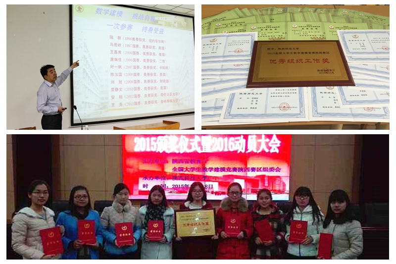 图9-2 数学建模竞赛.jpg