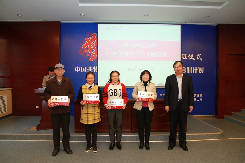 组织“教学名师领航计划”启动实施.jpg