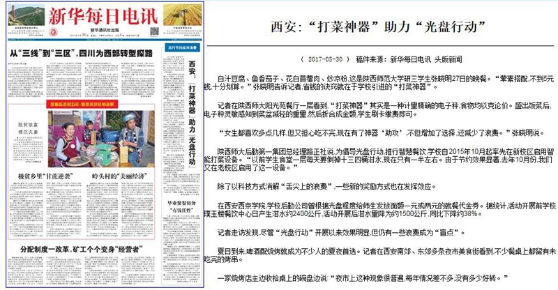 QQ截图20170530110135.jpg