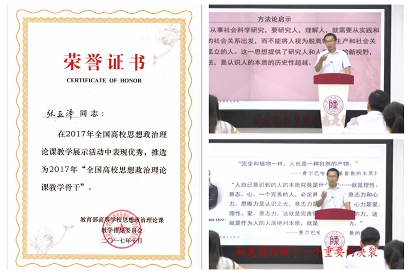 2张亚泽荣誉证书及授课现场_副本.jpg