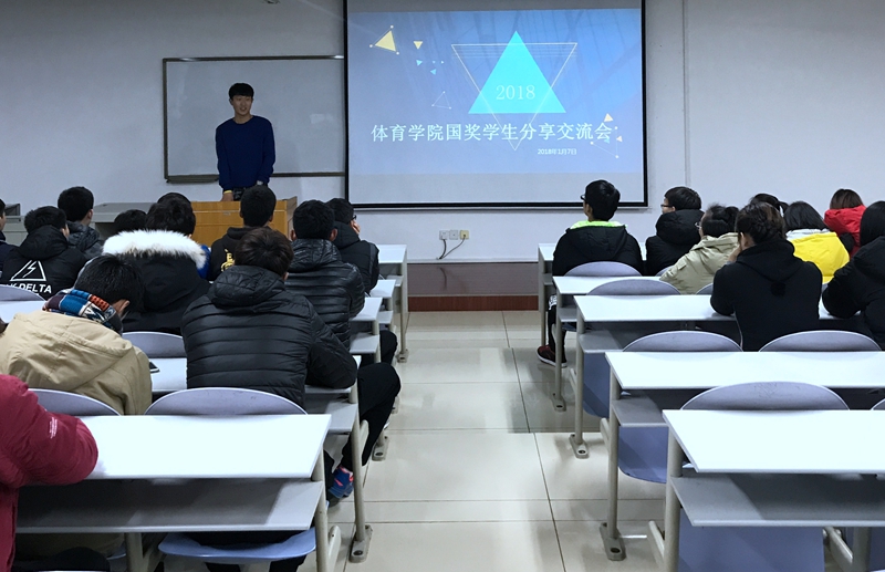 学长对我说-国奖学生交流-高峰_副本.jpg
