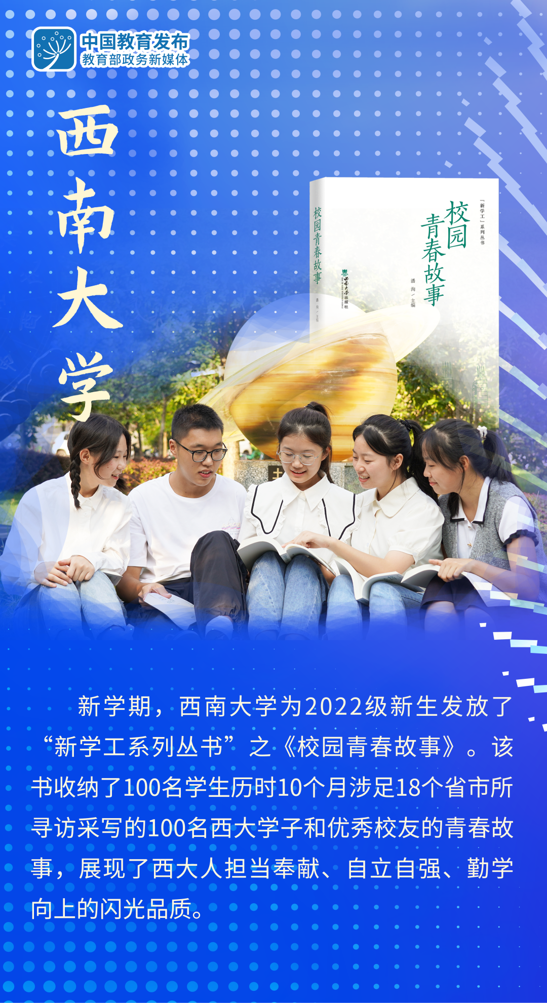 西南大学.png