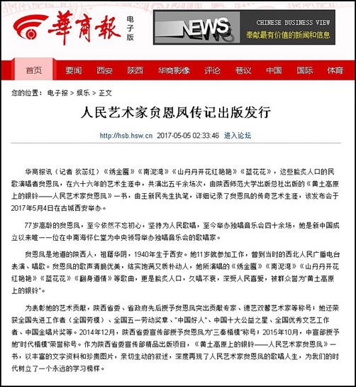 7华商报.jpg