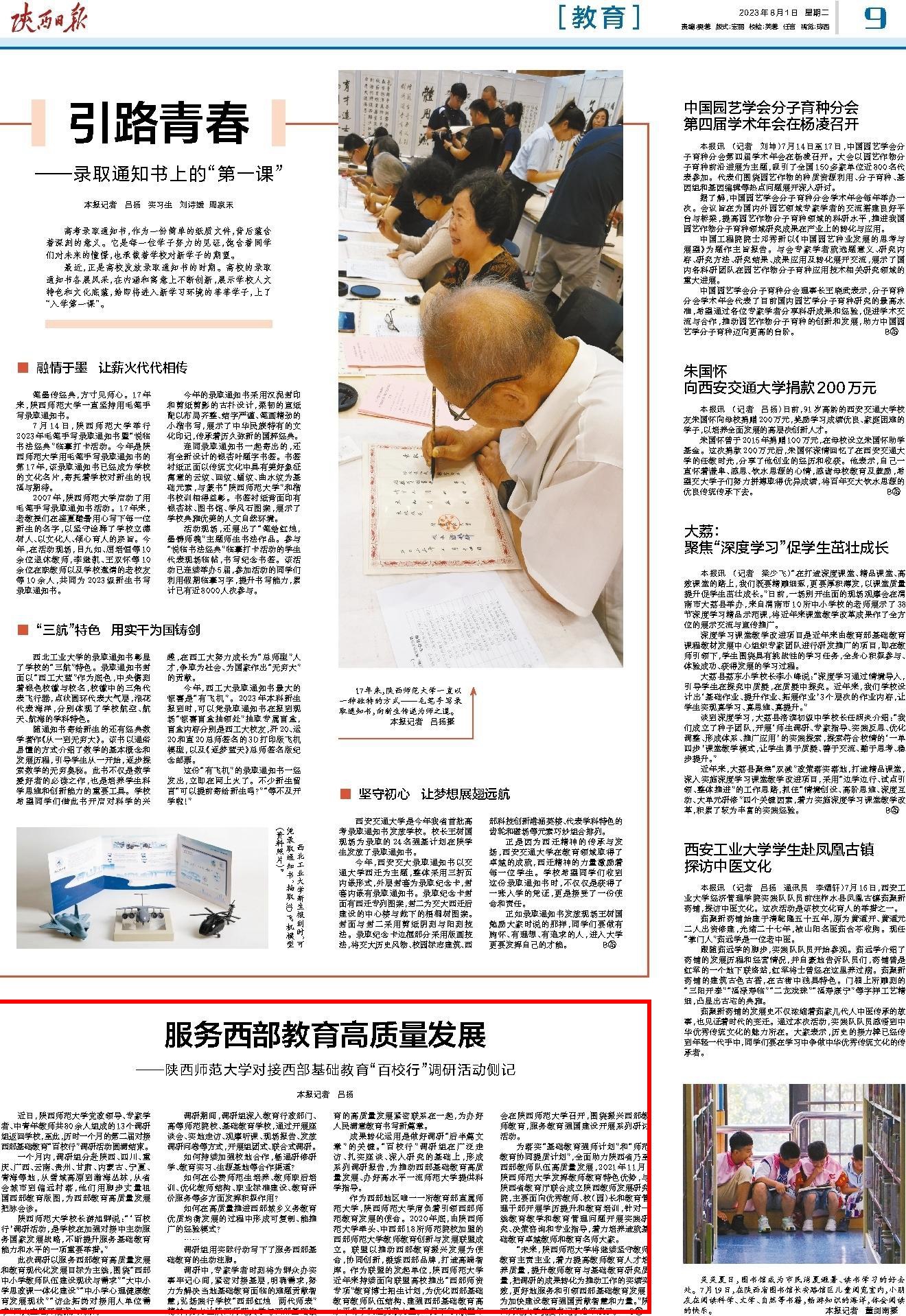 陕报_副本1.jpg