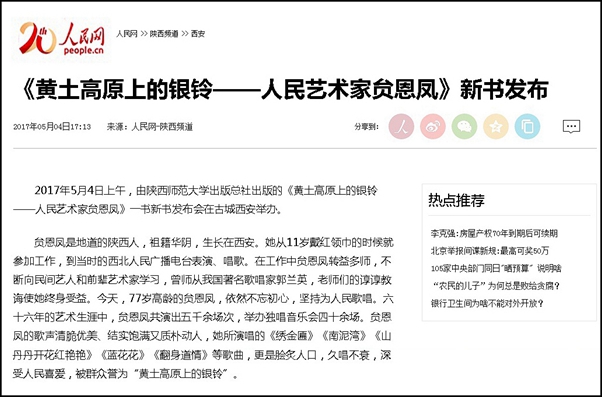 5人民网.jpg