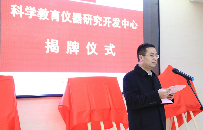 4-张尊听主任汇报科学教育仪器研究开发中心筹建工作.jpg