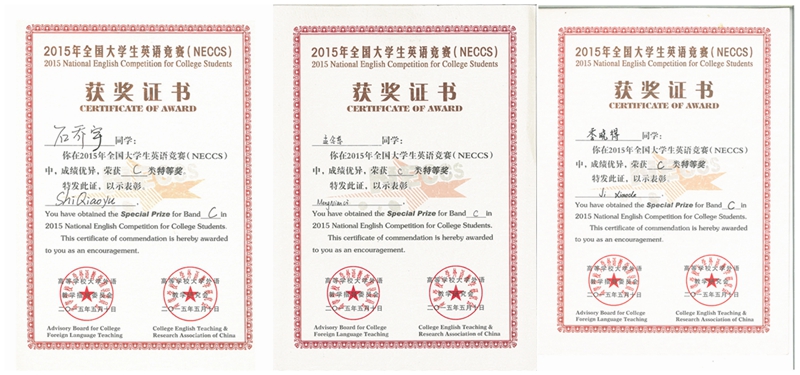 图9-3 英语竞赛证书.jpg