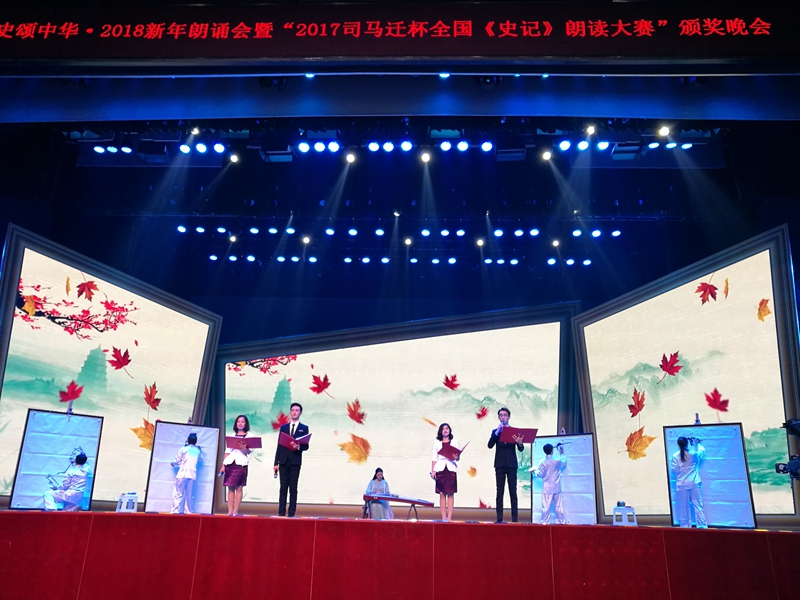 朗艺团徐阳、杨子文朗诵《史记》片段.jpg