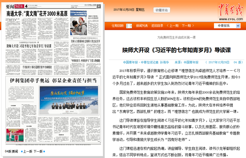 QQ截图20171229085435.png