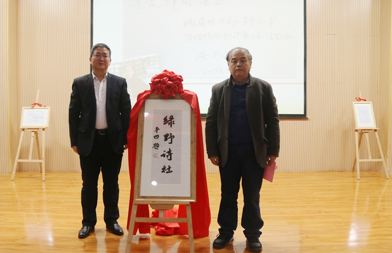 省教育厅基教一处处长王彬武和著名作家红柯为诗社揭牌.jpg