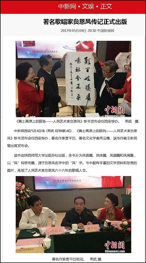 6中国新闻网.jpg