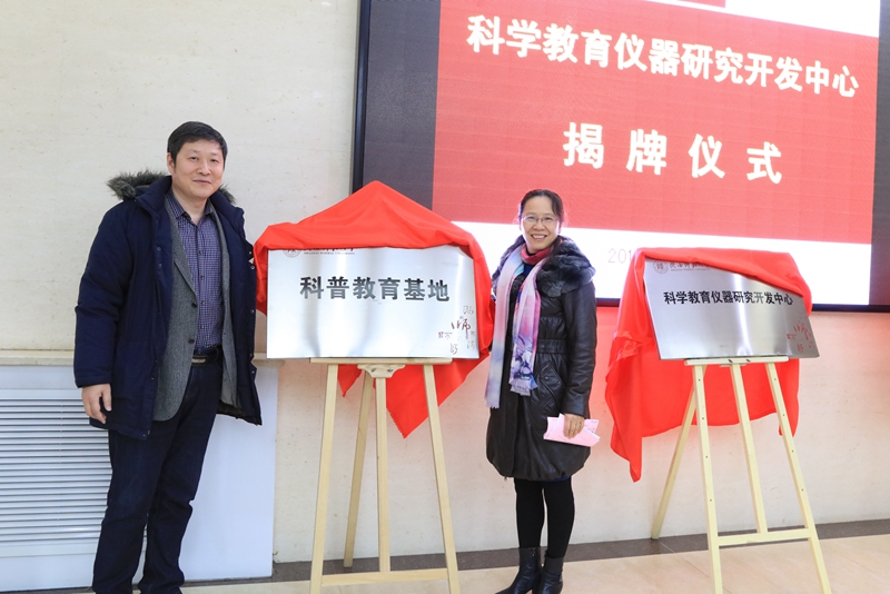 6-杨祖培副校长与实验室建设与管理处郭建中处长为“陕西师范大学科普教育基地”揭牌新闻用图_看图王.jpg