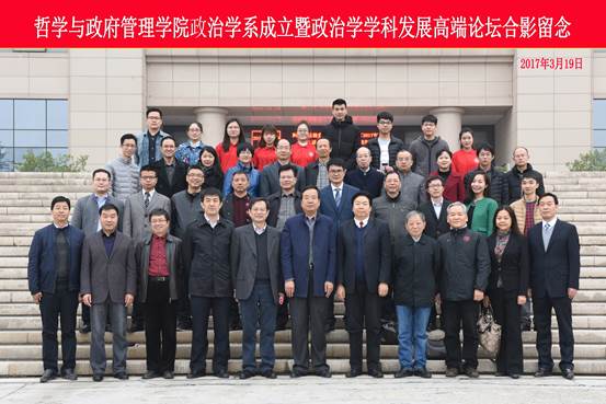 政治学习成立大会