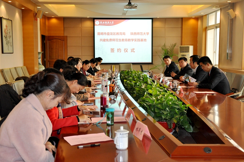 3 我校与云南省昆明市盘龙区教育局签署教育教学实践基地合作协议.jpg