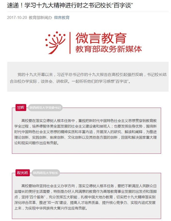 微言教育 甘晖、程光旭1.jpg