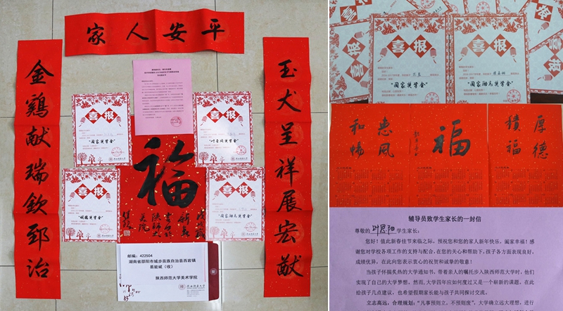 寄送喜报_副本.jpg
