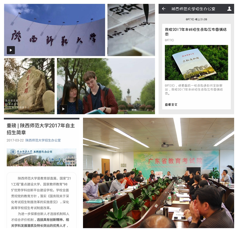 10-1-1 招生办微信公众平台1_副本.jpg