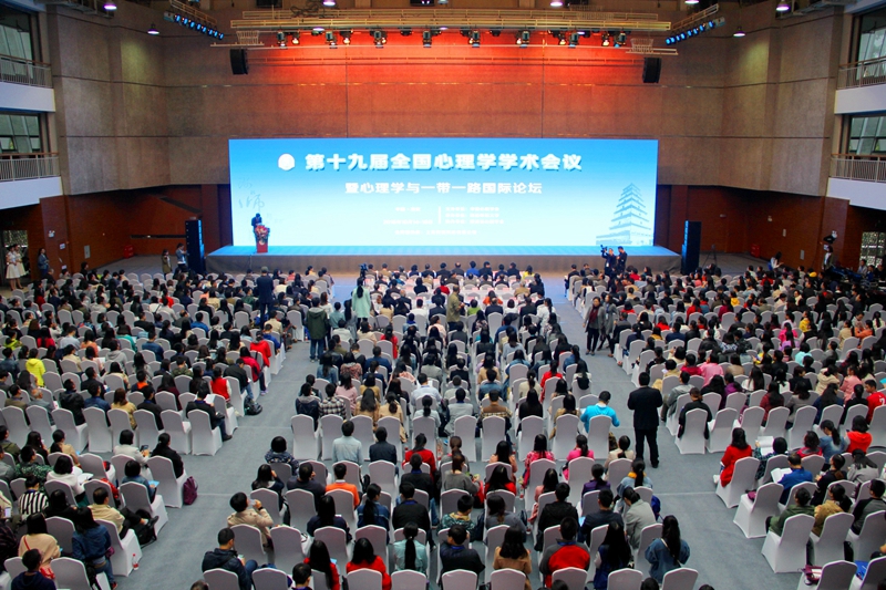 心理学大会.jpg