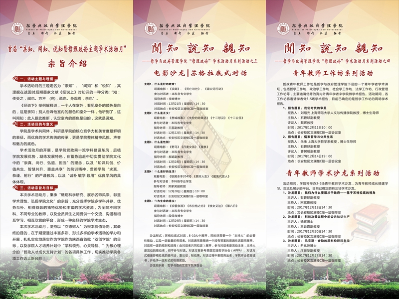 活动月整体介绍_副本.jpg