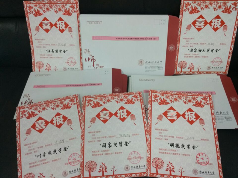 获奖喜报_副本.jpg