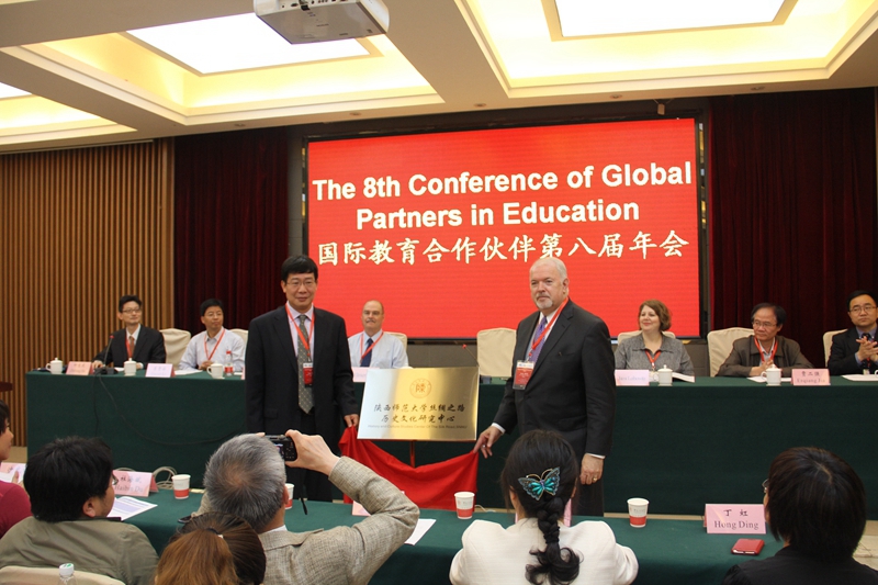 “国际教育合作伙伴”协会第八届年会.jpg