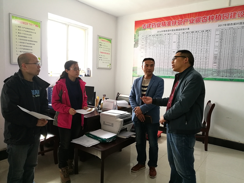 4.实验室副主任康杰芳副教授一行赴陕南合作企业开展调研 - 副本.jpg
