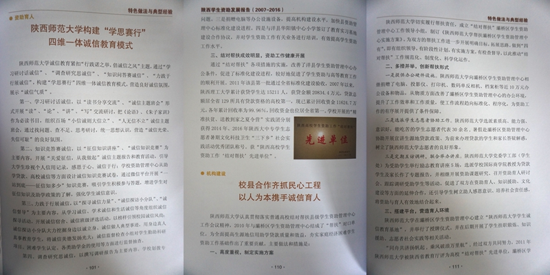 资助育人短剧本,资助育人的剧本