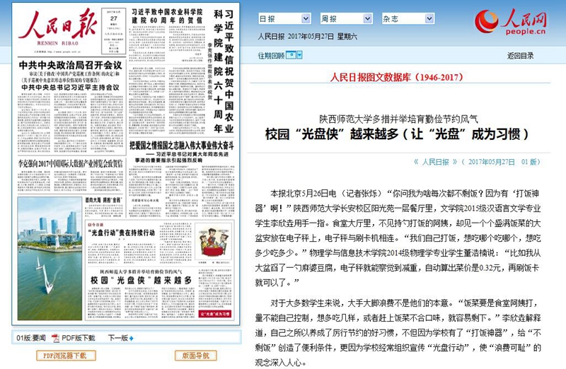 QQ截图20170527093838_副本.jpg