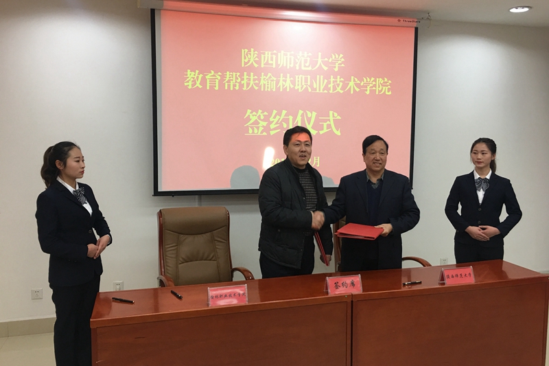 2两校签署教育帮扶协议.JPG