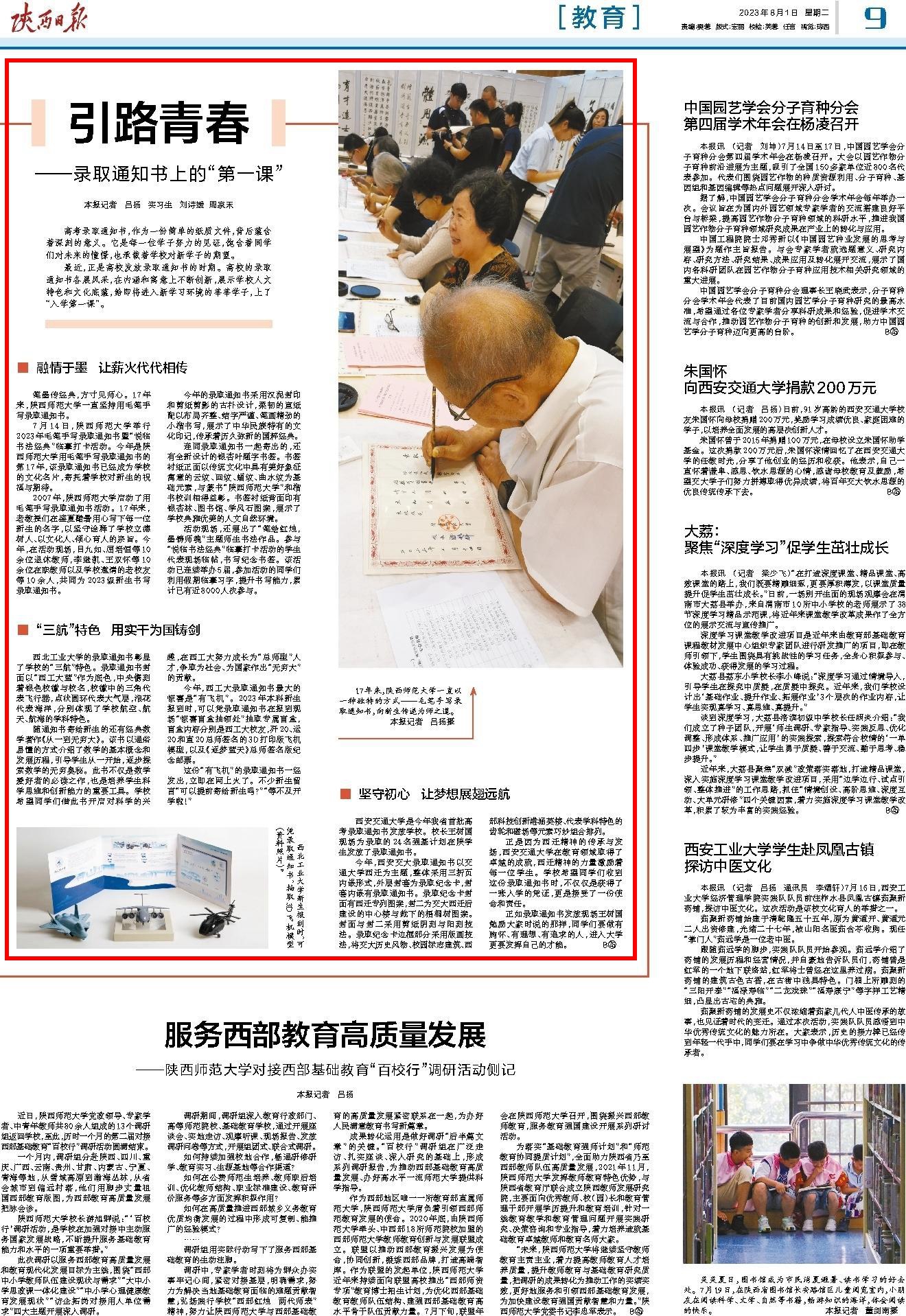 陕报_副本.jpg