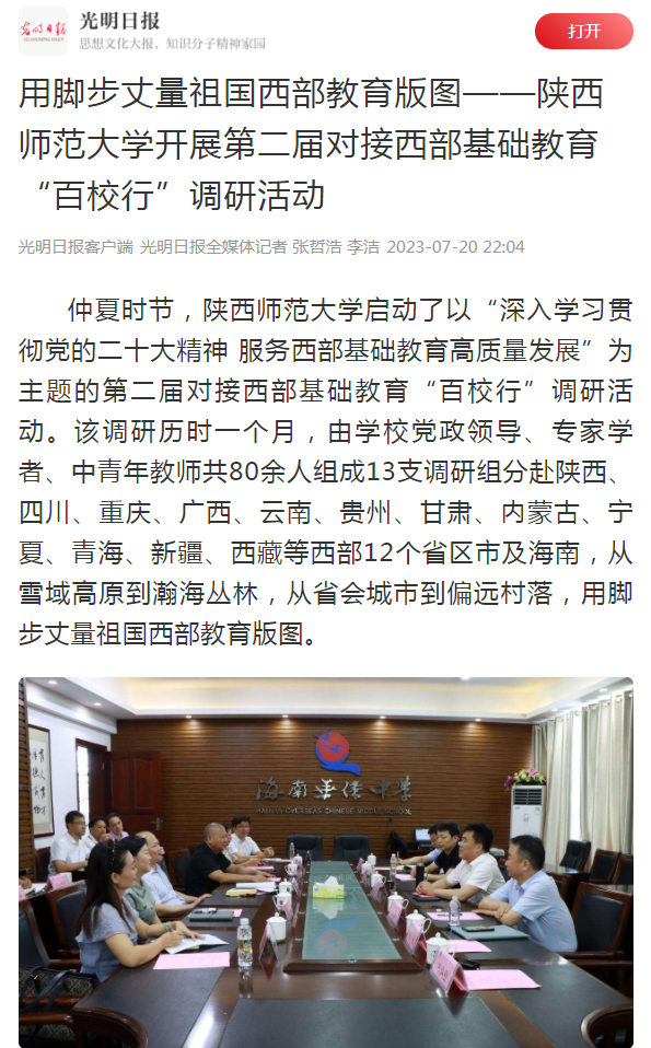 截图20230721091218.png